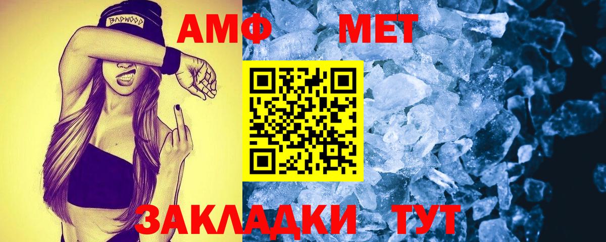 Amphetamine  Amphetamine Розовый  shop Telegram  Ноябрьск  Вход с VPN 