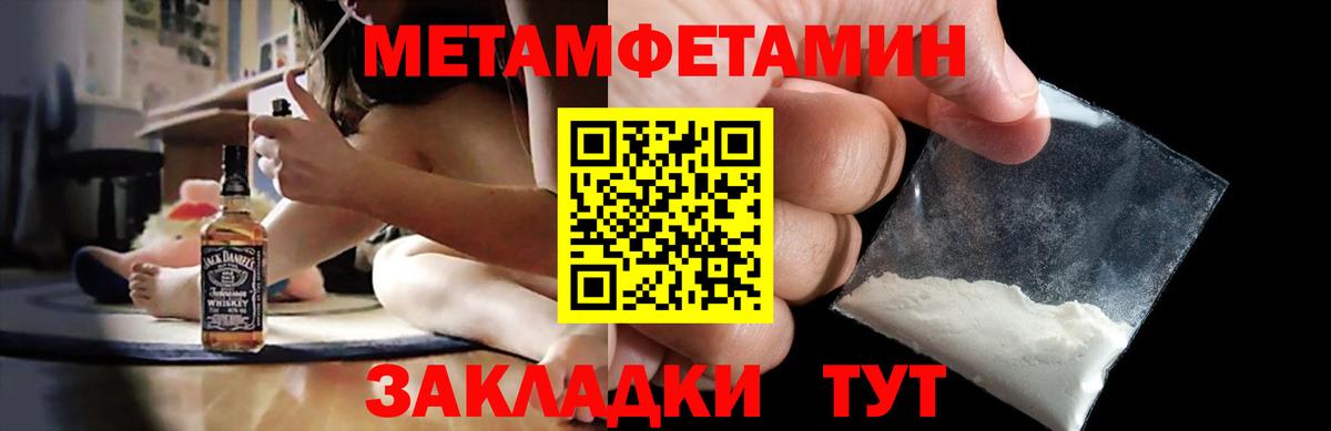 АМФЕТАМИН 97% Ноябрьск
