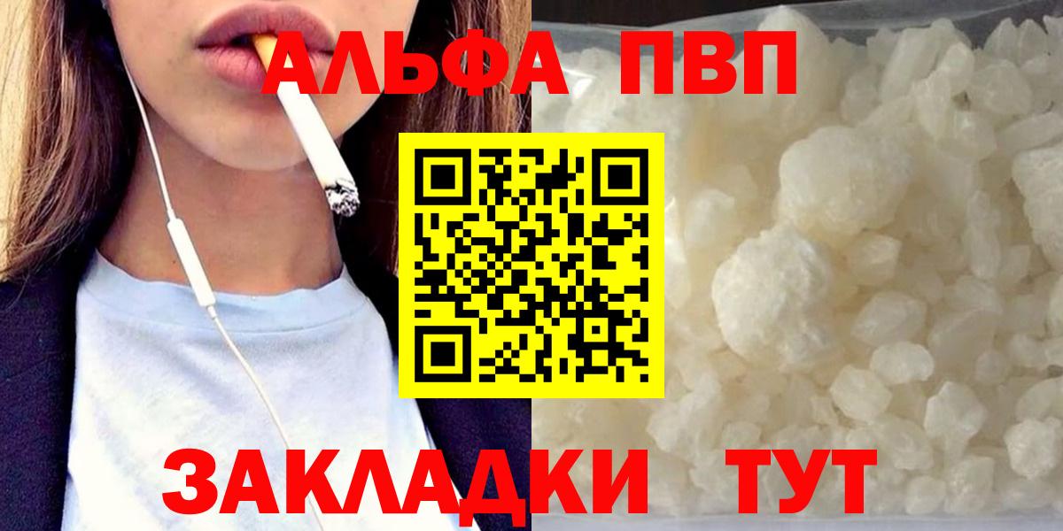 где найти наркотики  А ПВП Crystall  A-PVP  Вход с VPN  APVP Соль  Ноябрьск 