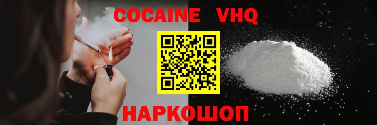 Ноябрьск  где продают наркотики  Вход с VPN  COCAIN Колумбийский  Кокаин 99% 