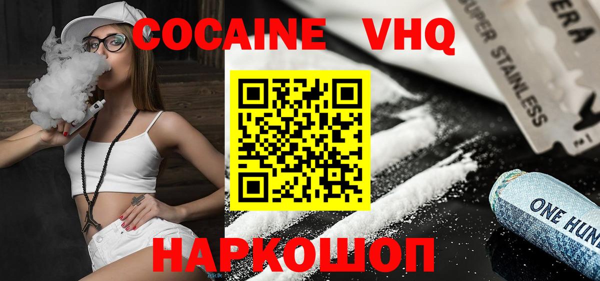 Кокаин Перу Ноябрьск