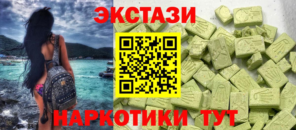 ЭКСТАЗИ таблы  Вход с VPN  хочу наркоту  ЭКСТАЗИ  Ecstasy Philipp Plein  Ноябрьск 