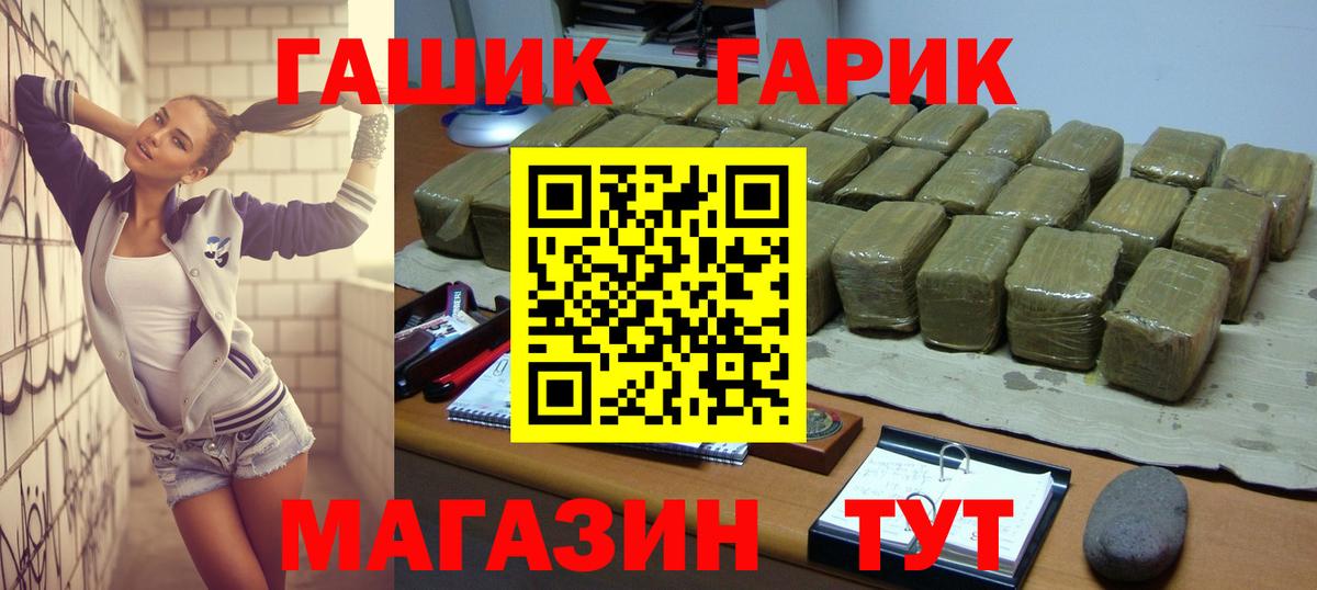 ГАШ Изолятор  Вход с VPN  Ноябрьск  ГАШИШ Cannabis 