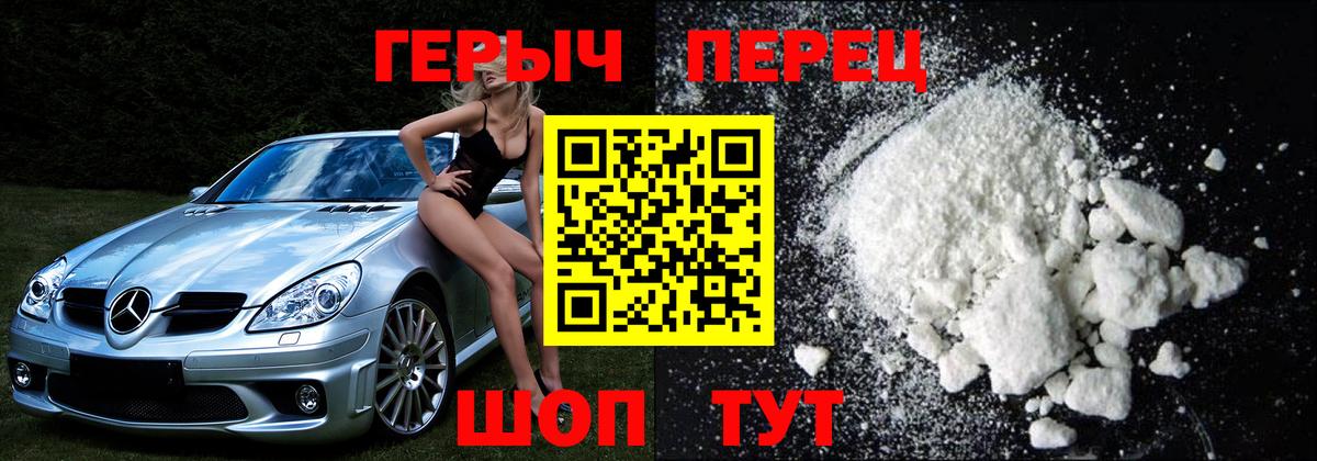 ГЕРОИН Heroin Ноябрьск