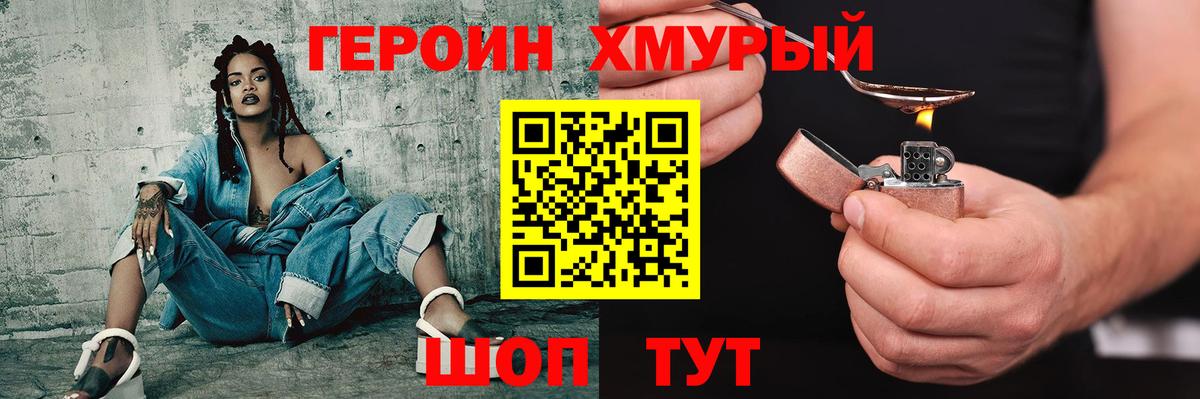 Ноябрьск  ГЕРОИН белый  Вход с VPN 