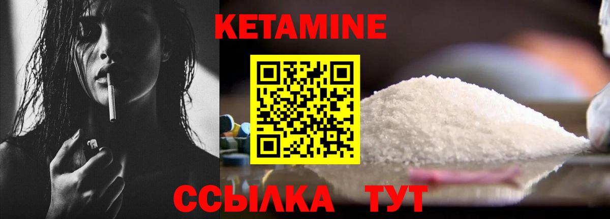 Ноябрьск  КЕТАМИН ketamine  Кетамин ketamine  мега сайт  Вход с VPN 