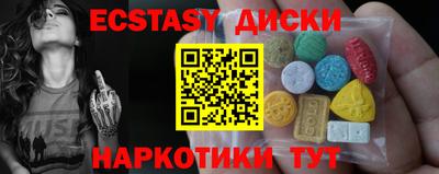 МДМА Белореченск