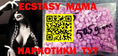 МДМА Белореченск