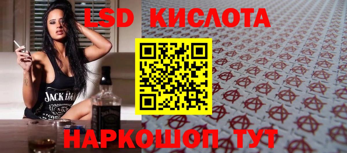 LSD-25 экстази ecstasy  Вход с VPN  Ноябрьск 