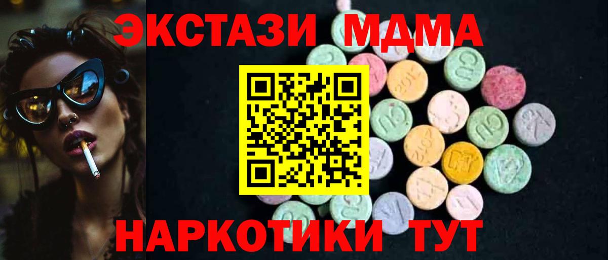 Ноябрьск  МДМА crystal  MDMA кристаллы  Вход с VPN 