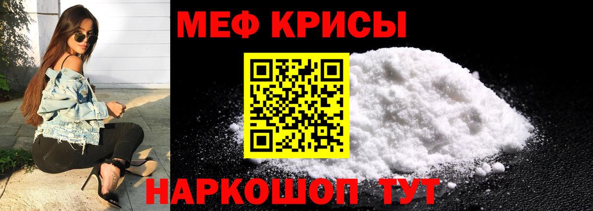 магазин продажи   ссылка на мегу   МЯУ-МЯУ VHQ  Меф  Ноябрьск  МЕФ  МЯУ-МЯУ мяу мяу  Вход с VPN 
