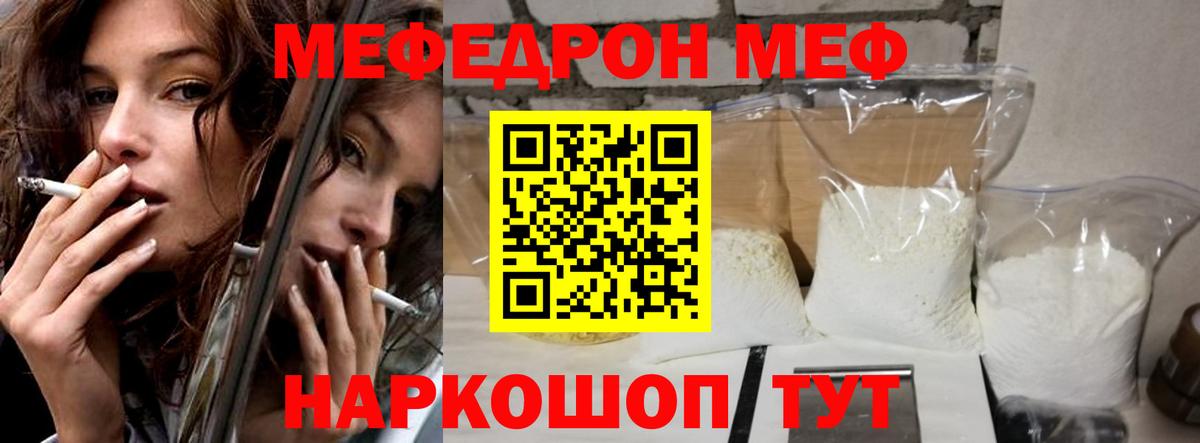 МЕФ  Ноябрьск