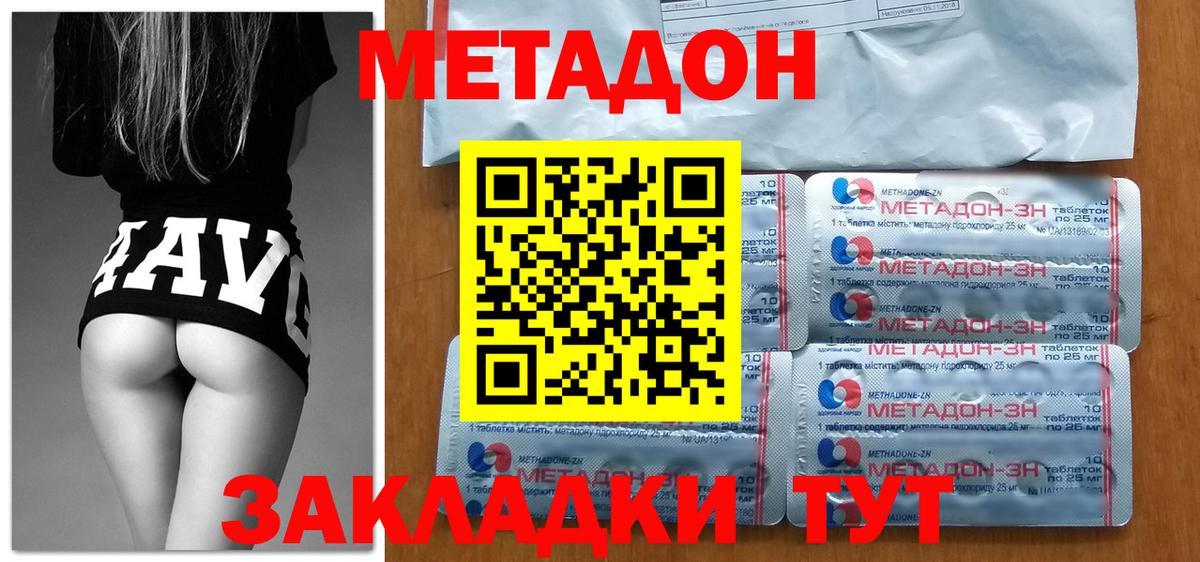 МЕТАДОН мёд  Вход с VPN  Ноябрьск  МЕТАДОН кристалл 