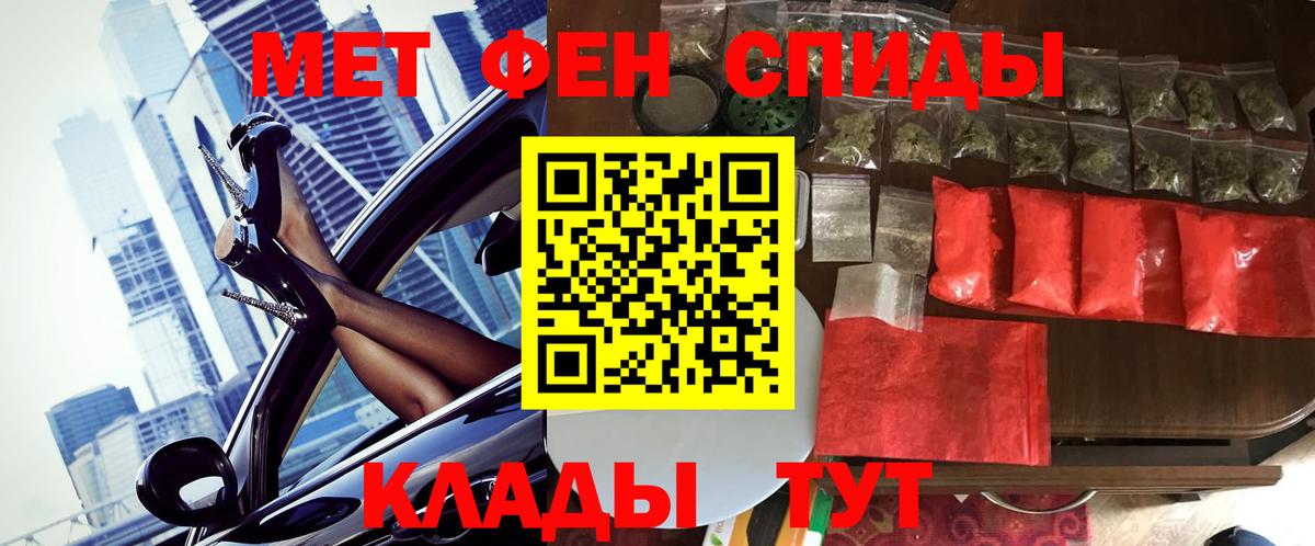 Ноябрьск  МЕТАМФЕТАМИН пудра  Вход с VPN  МЕТАМФЕТАМИН пудра 