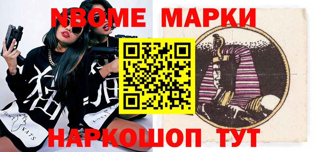 Наркотические марки  Марки 25I-NBOMe 1,8мг  Марки 25I-NBOMe 1,8мг  Вход с VPN  Ноябрьск 