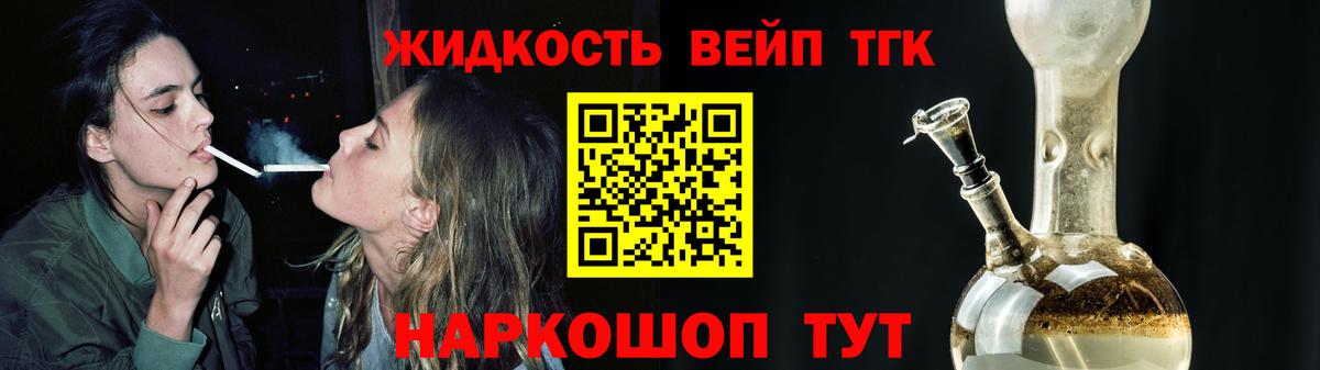ТГК гашишное масло Ноябрьск