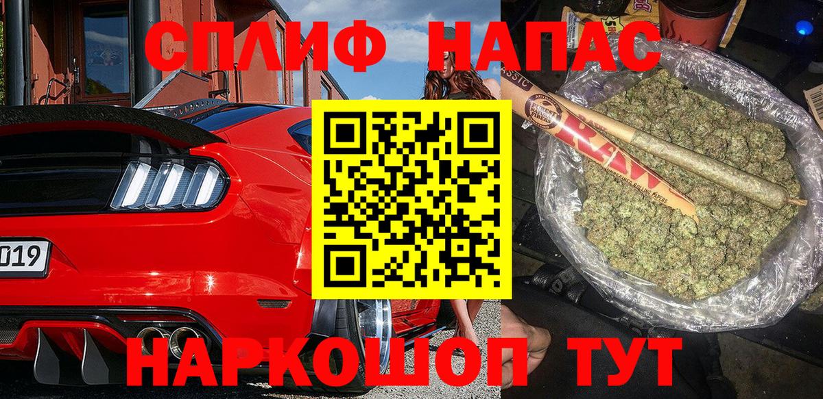 МАРИХУАНА планчик Ноябрьск